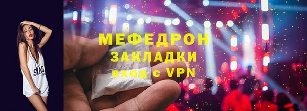 мяу мяу кристалл Балабаново