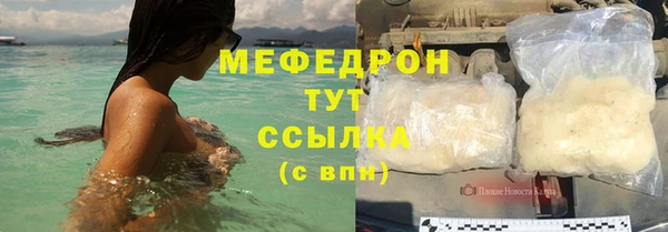 мяу мяу кристалл Балабаново