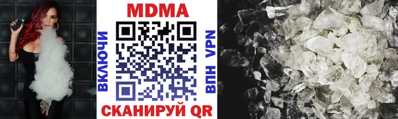MDMA кристаллы  цена   Малмыж 